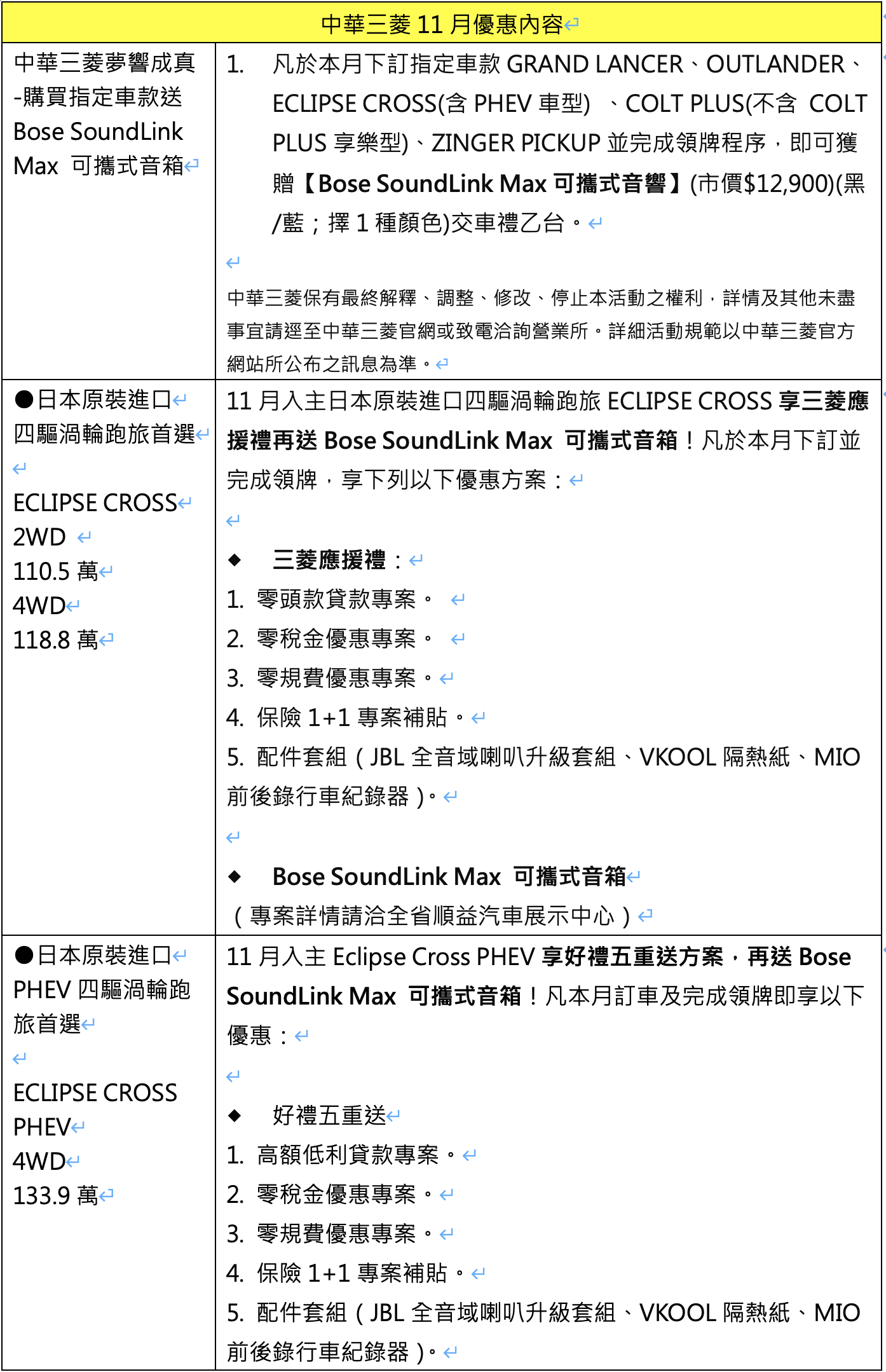 截圖 2024-11-05 下午3.45.42